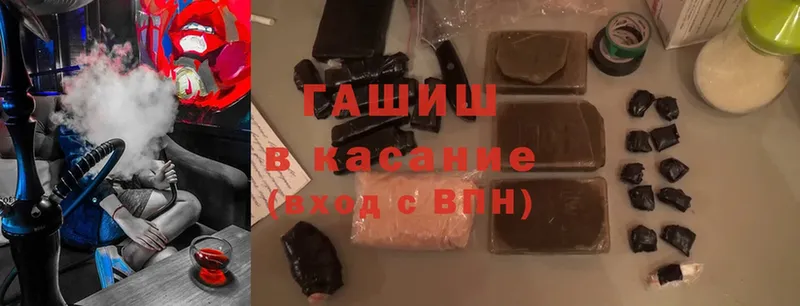 Купить наркотики Аша ГАШИШ  Героин  omg ссылки  Бошки Шишки  APVP  Мефедрон 